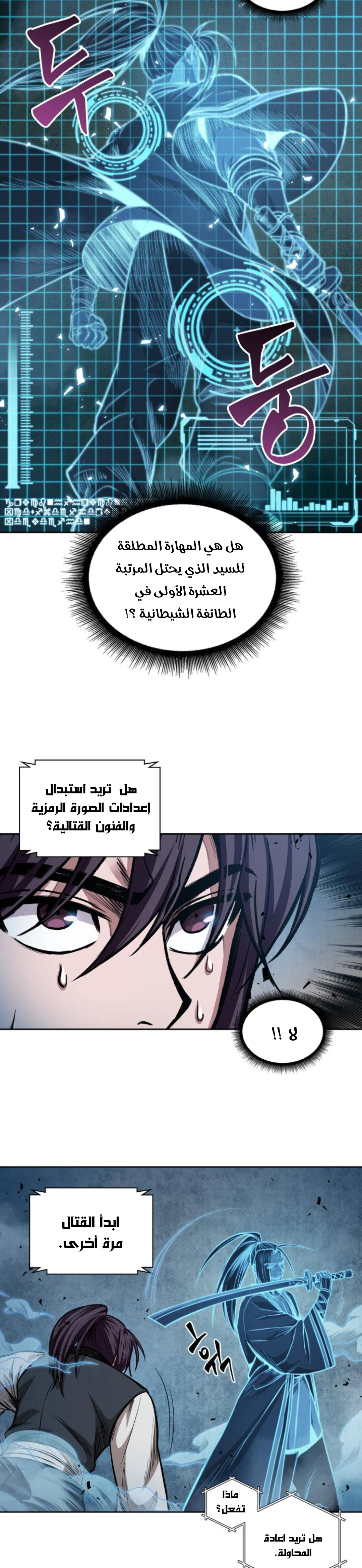 Read Nano Machine AR Manga Online