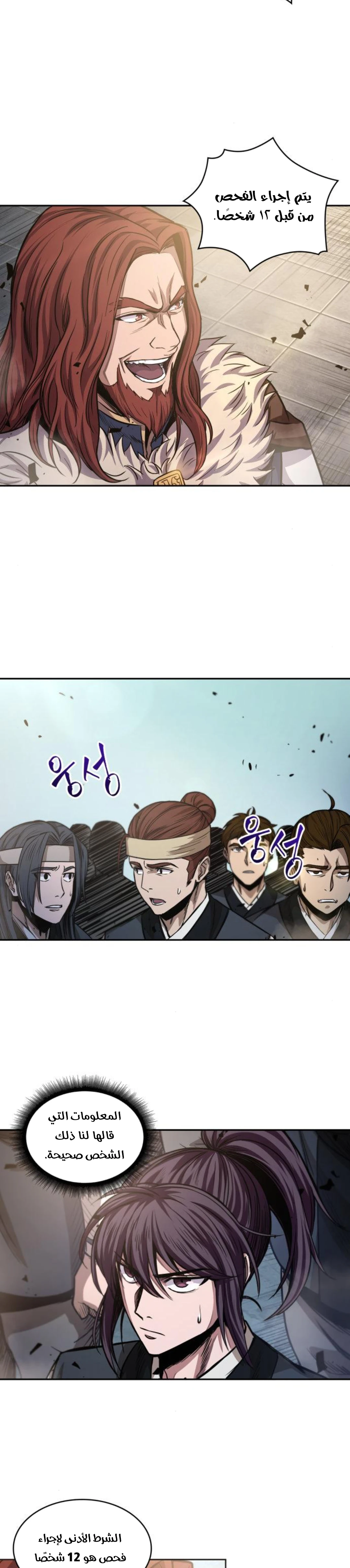 Read Nano Machine AR Manga Online