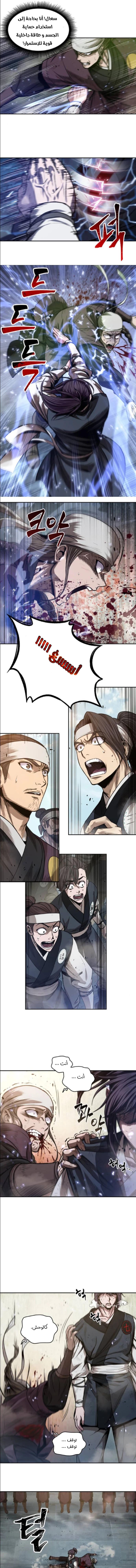 Read Nano Machine AR Manga Online