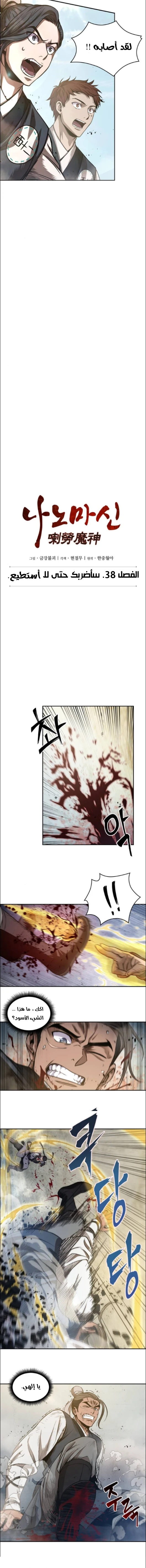 Read Nano Machine AR Manga Online