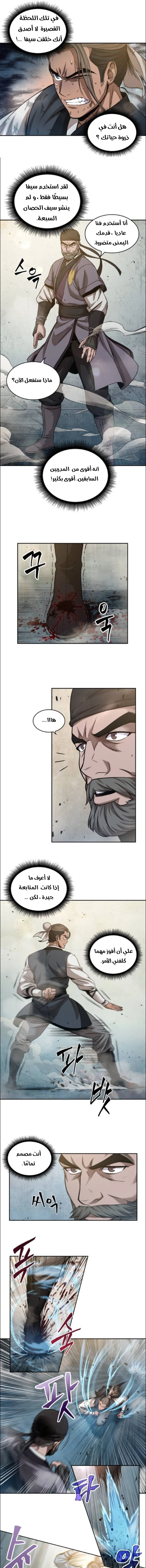 Read Nano Machine AR Manga Online