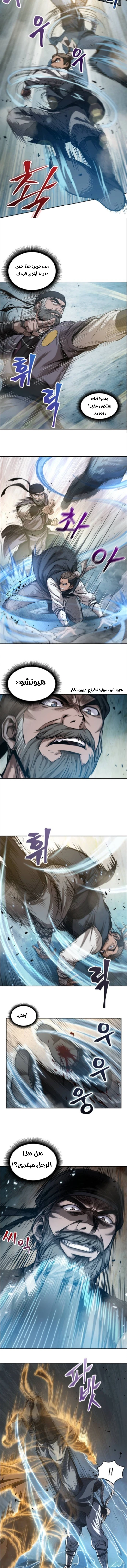 Read Nano Machine AR Manga Online