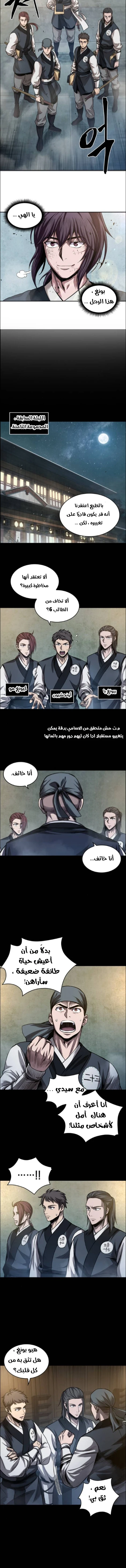 Read Nano Machine AR Manga Online