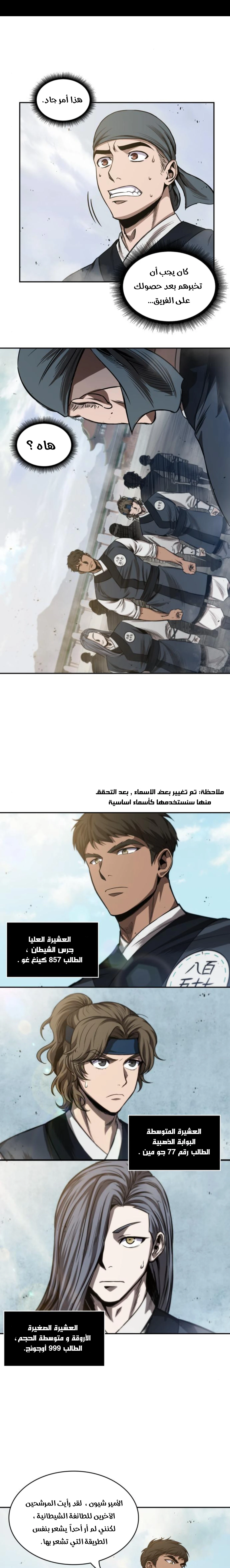 Read Nano Machine AR Manga Online