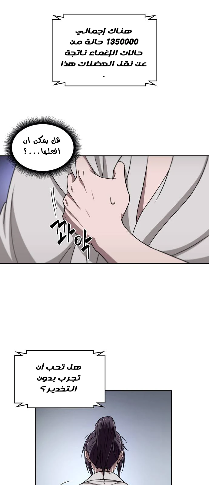 Read Nano Machine AR Manga Online