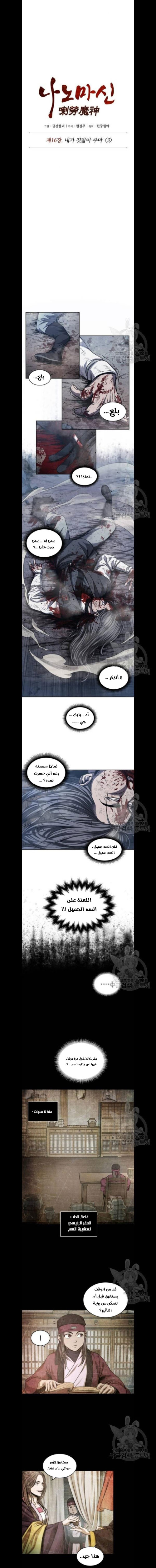 Read Nano Machine AR Manga Online