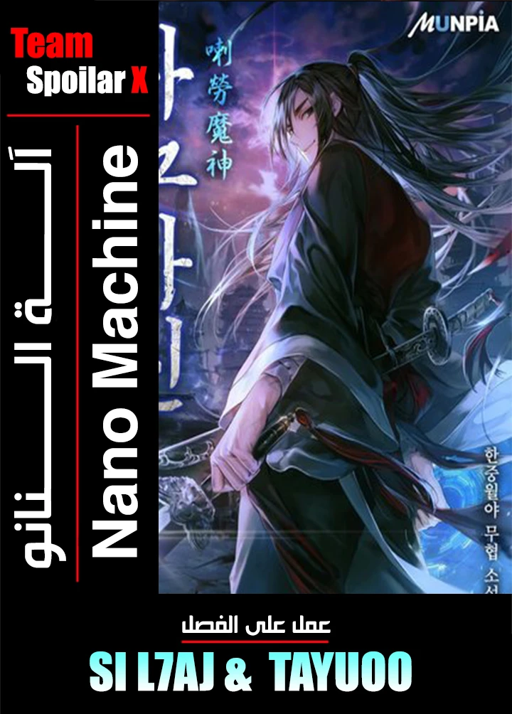 Read Nano Machine AR Manga Online