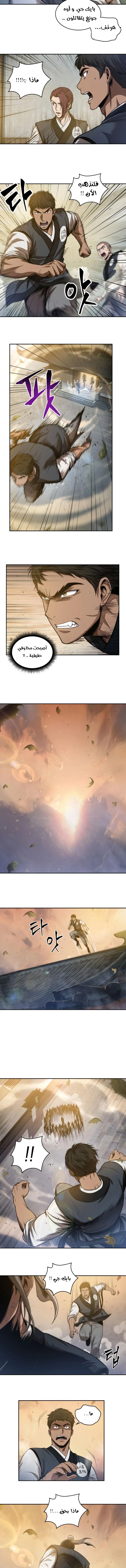 Read Nano Machine AR Manga Online