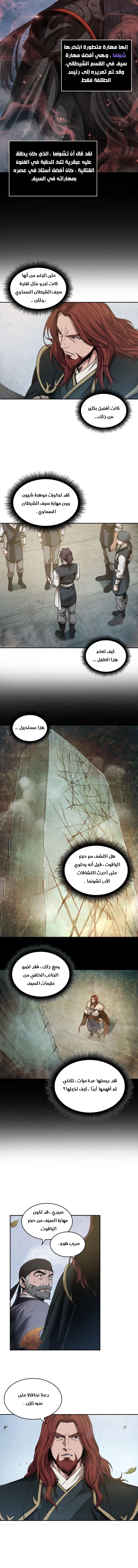 Read Nano Machine AR Manga Online