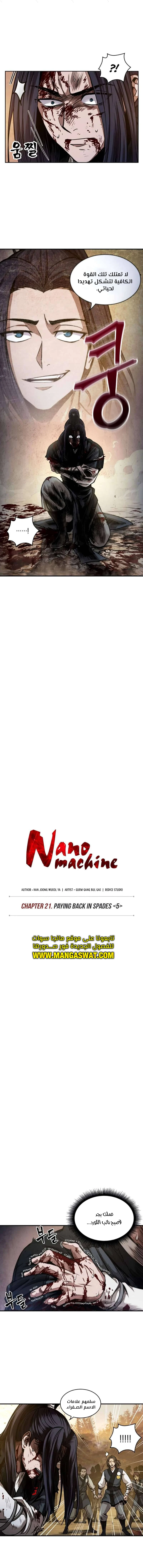 Read Nano Machine AR Manga Online