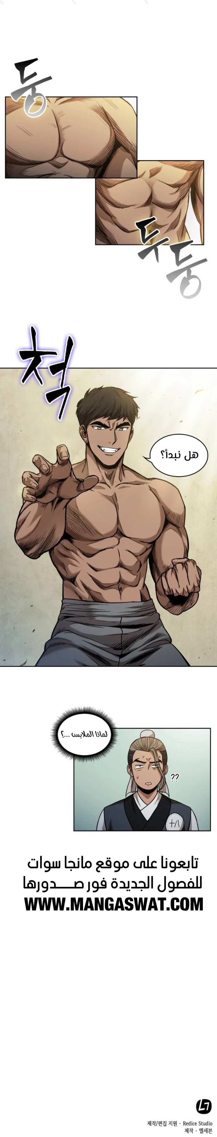 Read Nano Machine AR Manga Online