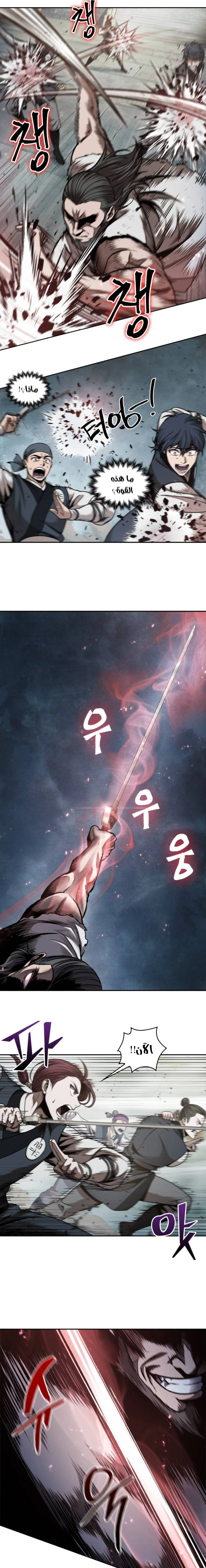 Read Nano Machine AR Manga Online