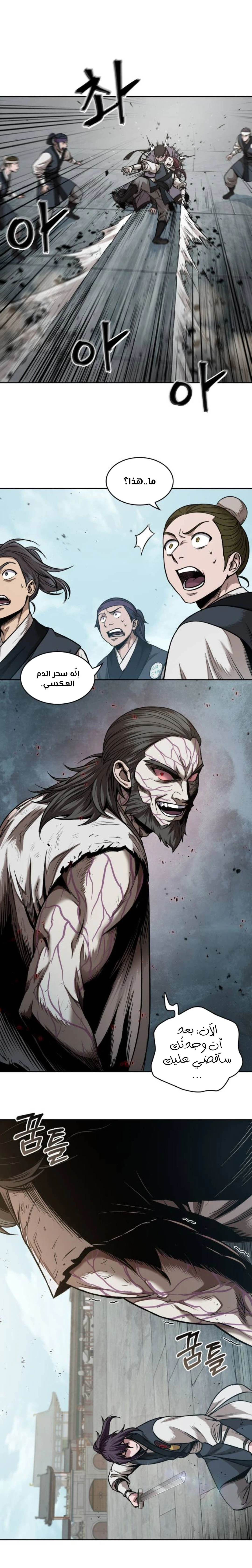 Read Nano Machine AR Manga Online