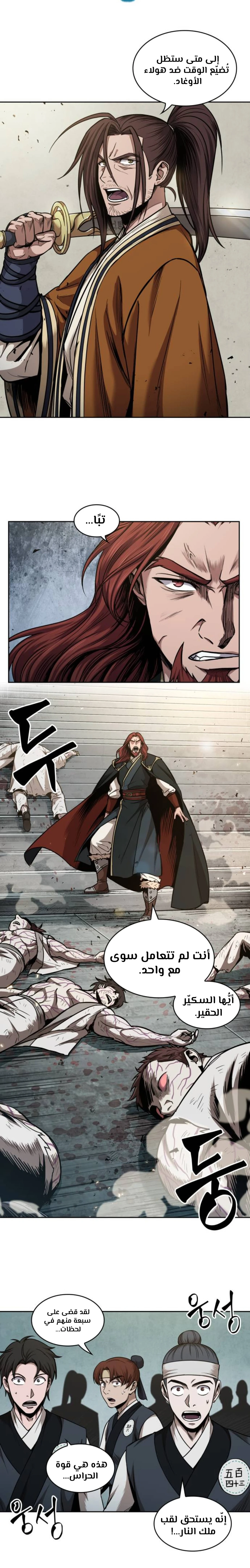 Read Nano Machine AR Manga Online