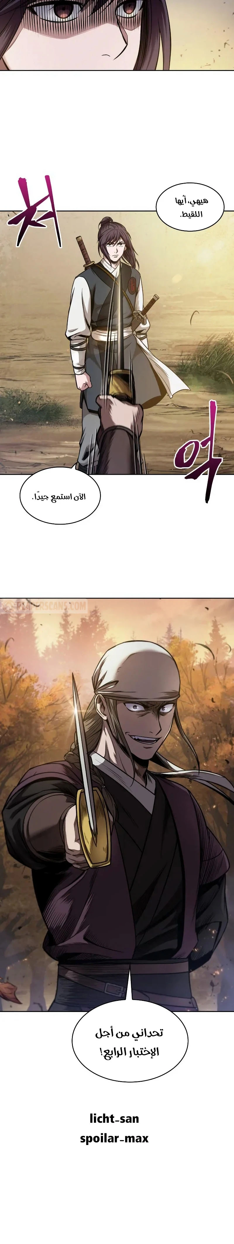 Read Nano Machine AR Manga Online