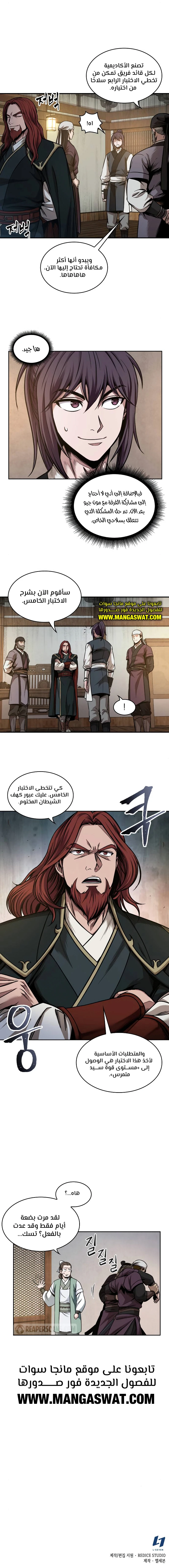 Read Nano Machine AR Manga Online