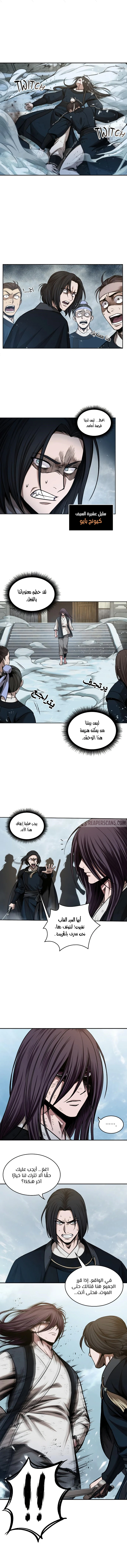 Read Nano Machine AR Manga Online