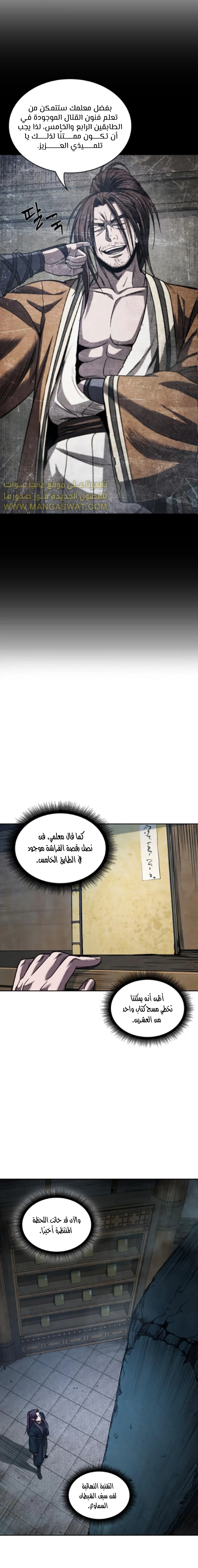 Read Nano Machine AR Manga Online