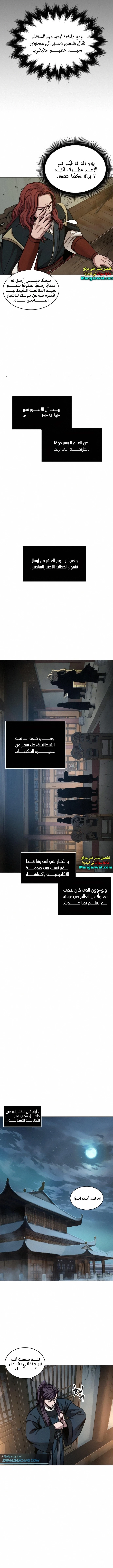 Read Nano Machine AR Manga Online