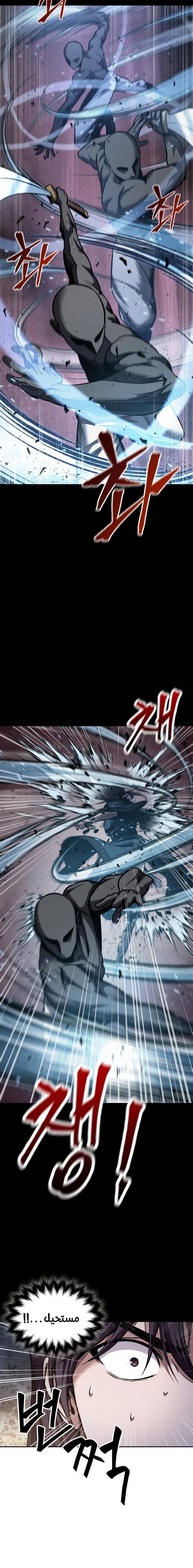 Read Nano Machine AR Manga Online