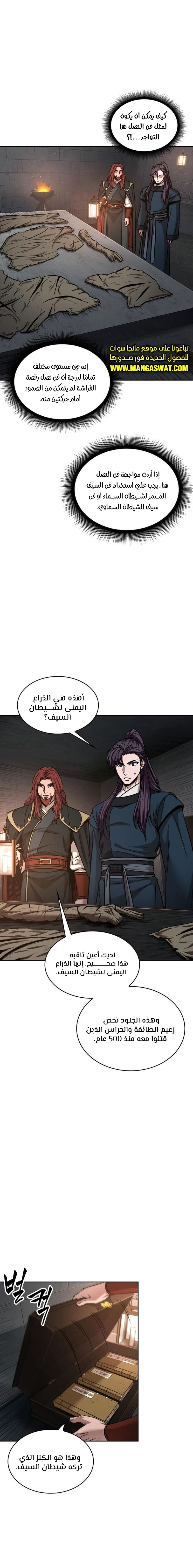 Read Nano Machine AR Manga Online