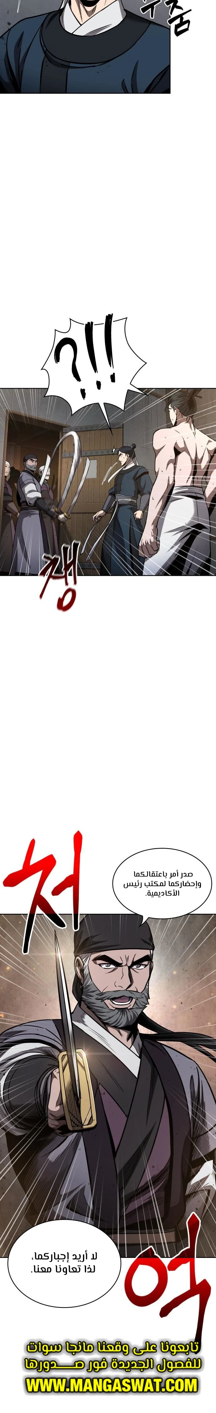 Read Nano Machine AR Manga Online