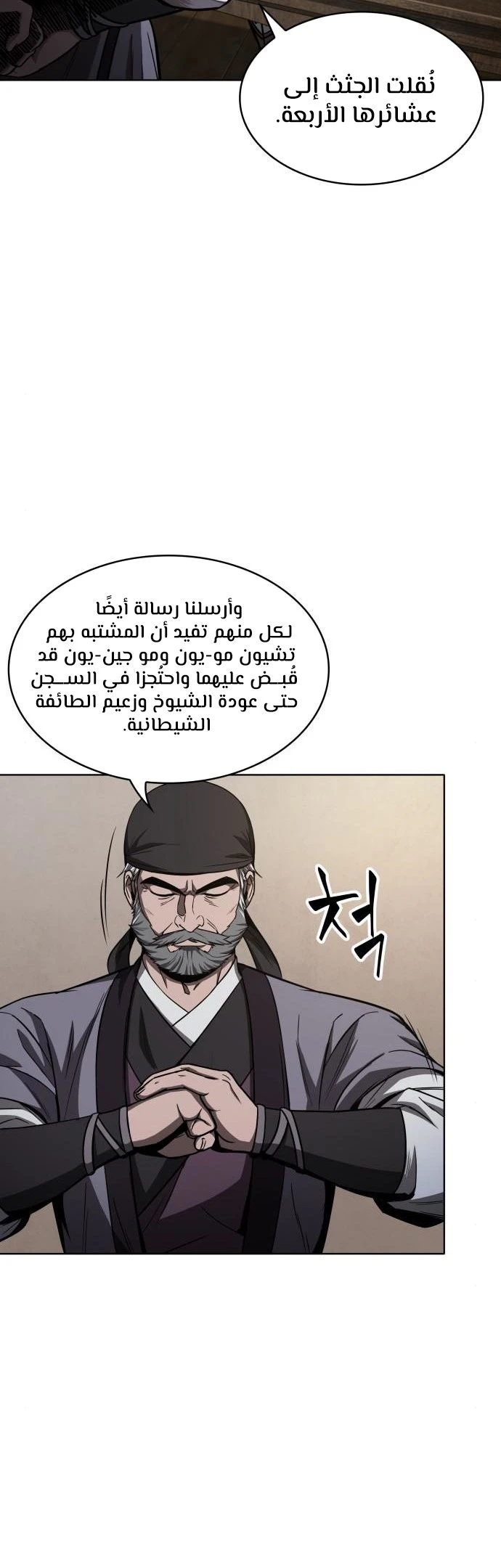 Read Nano Machine AR Manga Online