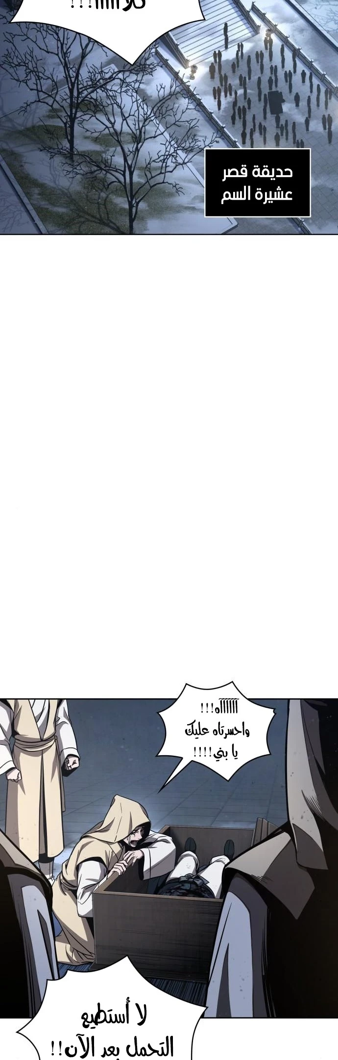 Read Nano Machine AR Manga Online