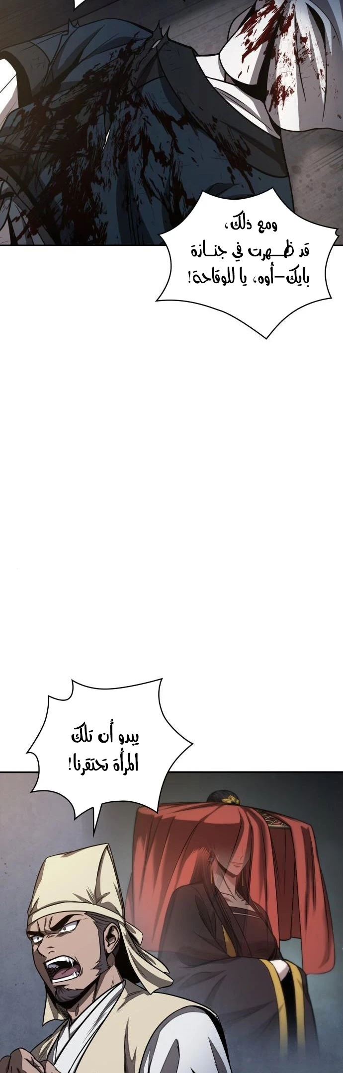 Read Nano Machine AR Manga Online