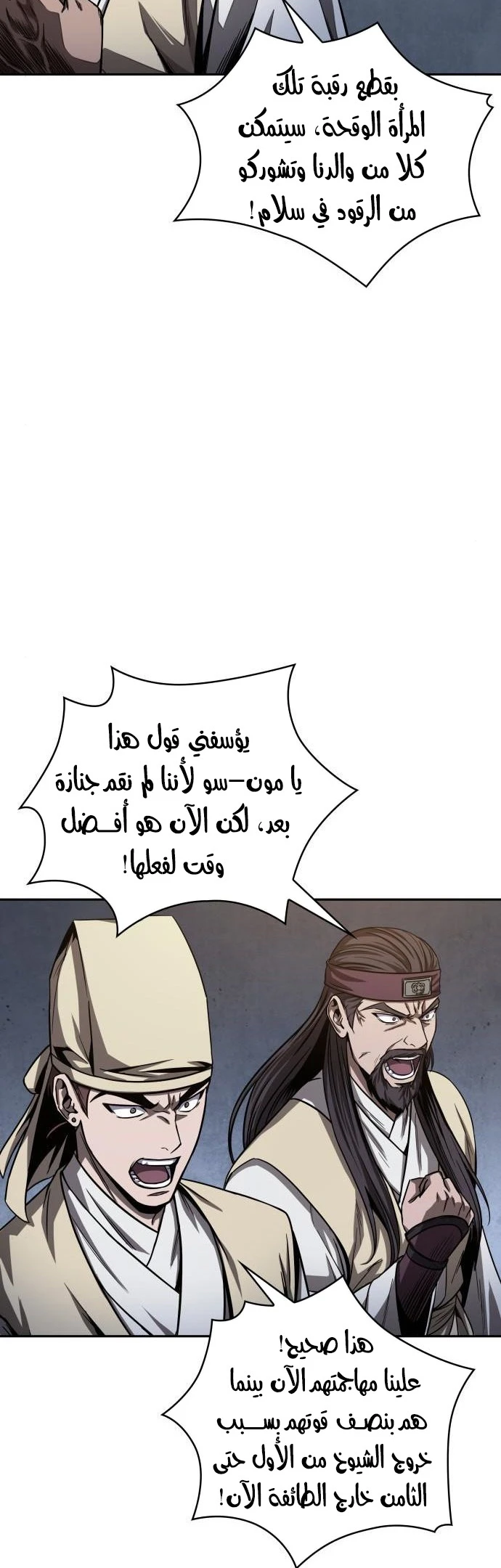 Read Nano Machine AR Manga Online