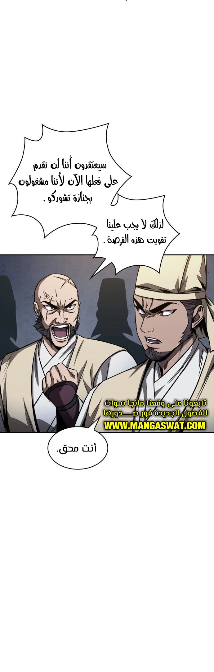 Read Nano Machine AR Manga Online