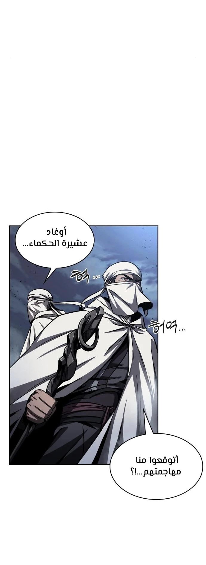 Read Nano Machine AR Manga Online