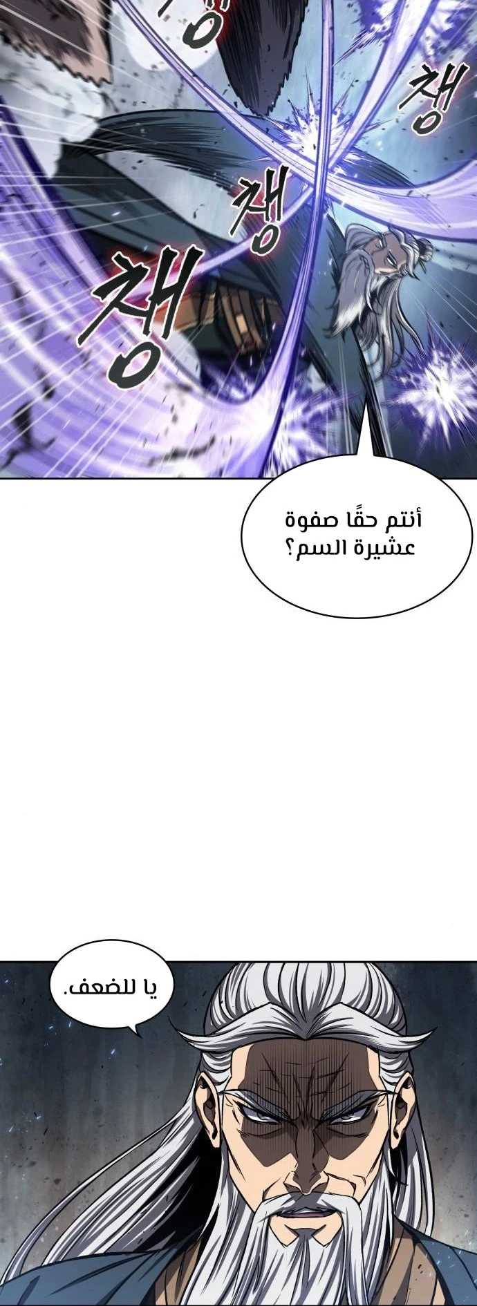 Read Nano Machine AR Manga Online