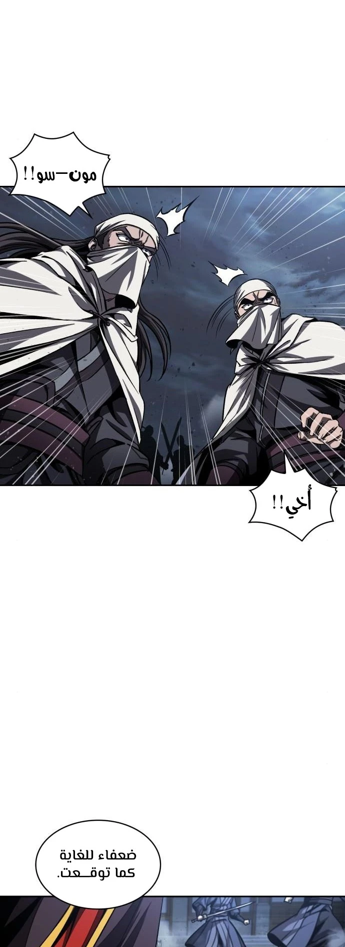 Read Nano Machine AR Manga Online