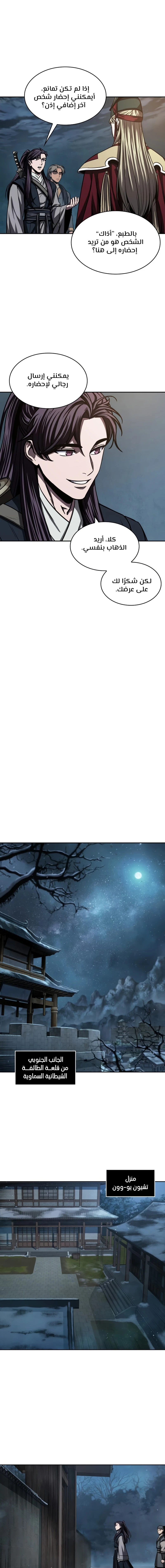 Read Nano Machine AR Manga Online