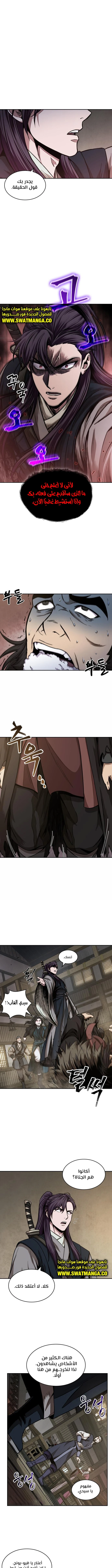 Read Nano Machine AR Manga Online