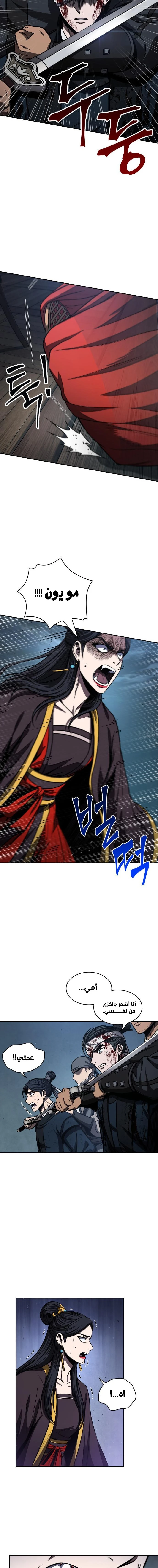 Read Nano Machine AR Manga Online