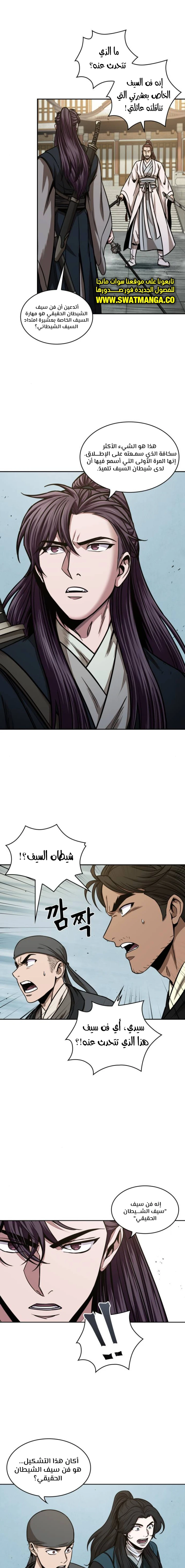 Read Nano Machine AR Manga Online