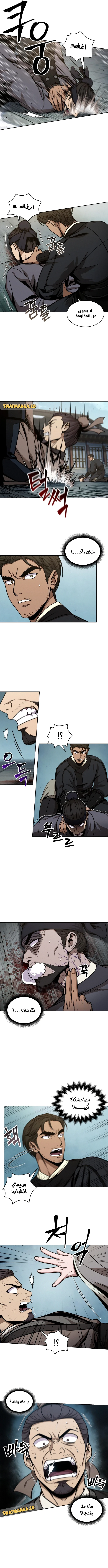 Read Nano Machine AR Manga Online