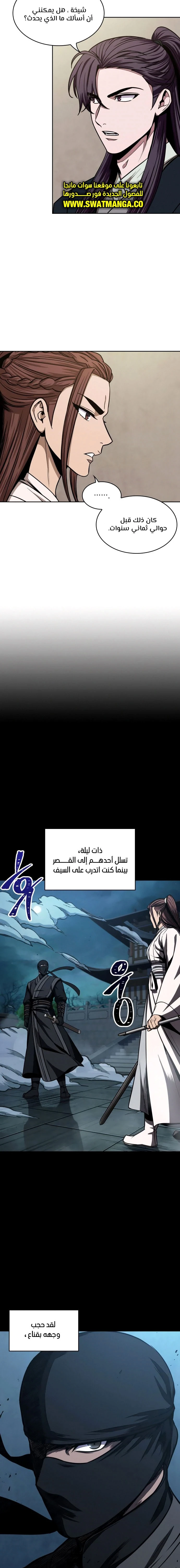 Read Nano Machine AR Manga Online