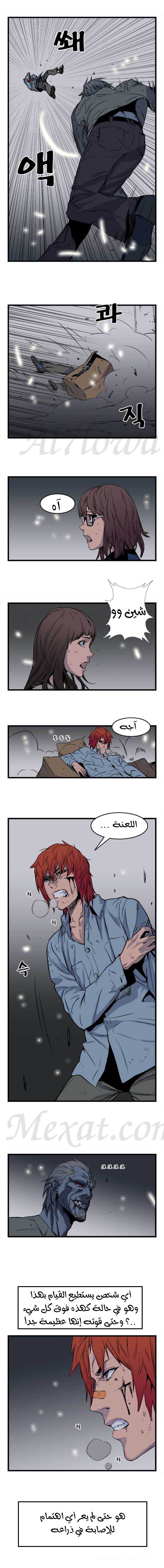 Read Noblesse AR Manga Online