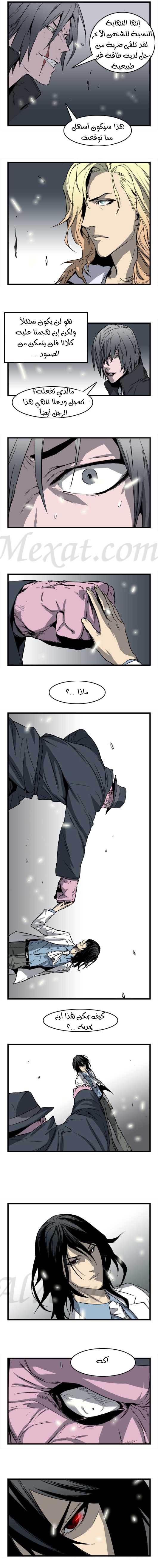 Read Noblesse AR Manga Online
