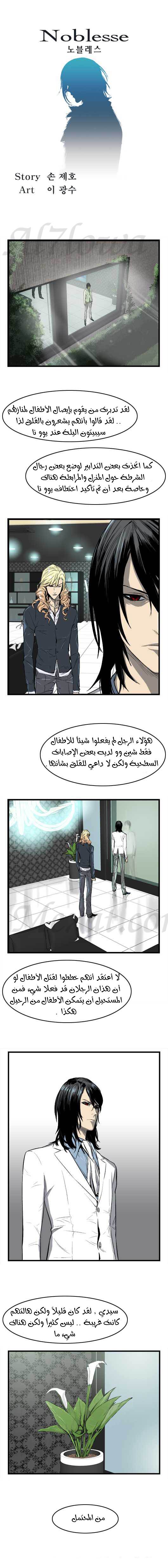 Read Noblesse AR Manga Online