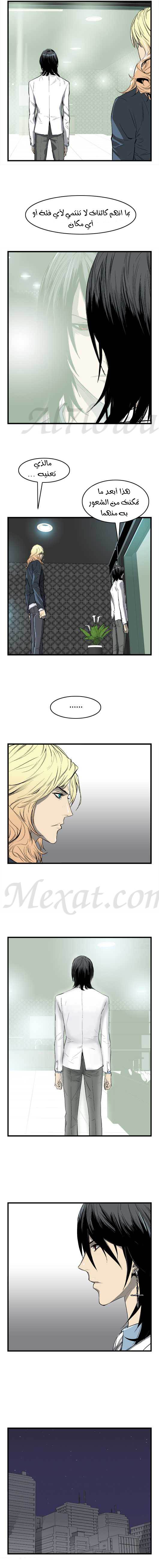 Read Noblesse AR Manga Online