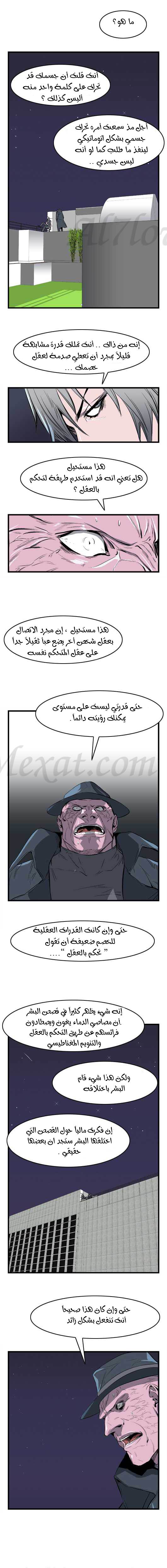 Read Noblesse AR Manga Online