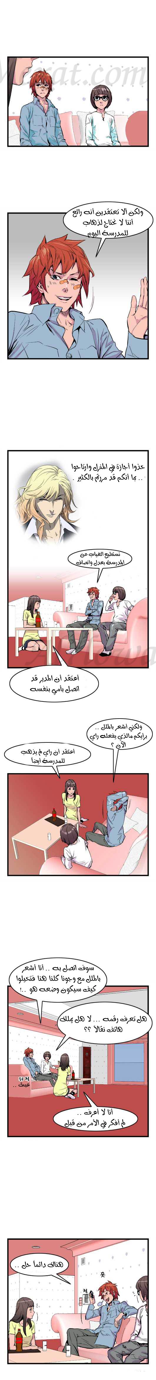 Read Noblesse AR Manga Online