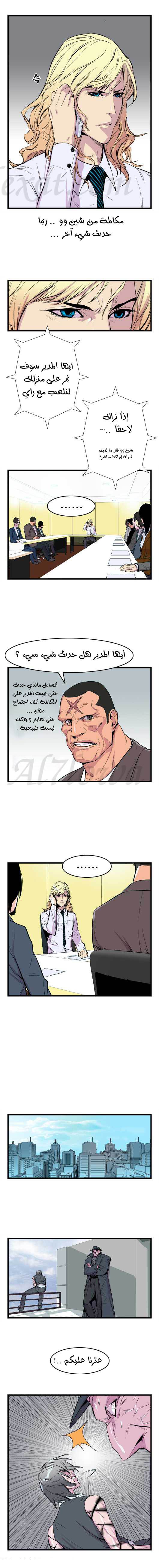 Read Noblesse AR Manga Online