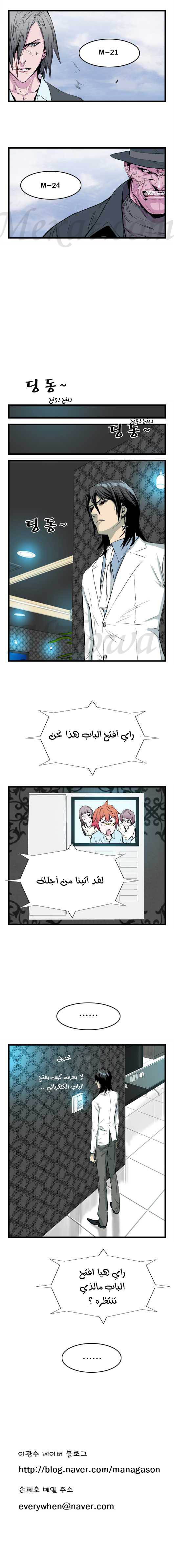 Read Noblesse AR Manga Online