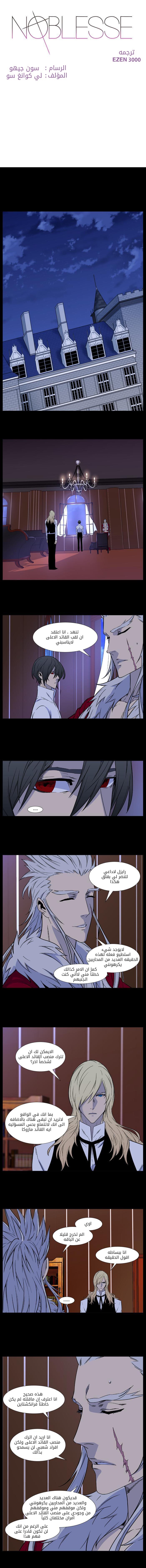 Read Noblesse AR Manga Online