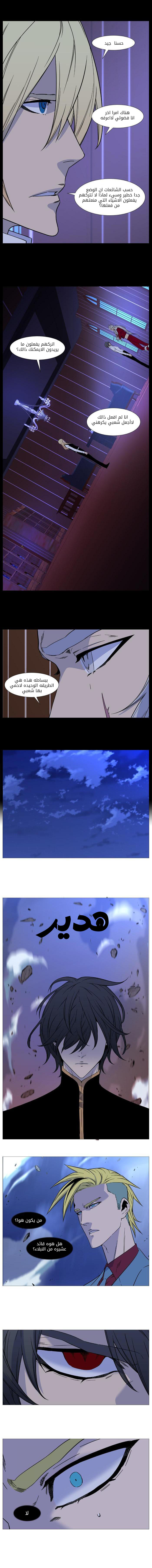 Read Noblesse AR Manga Online